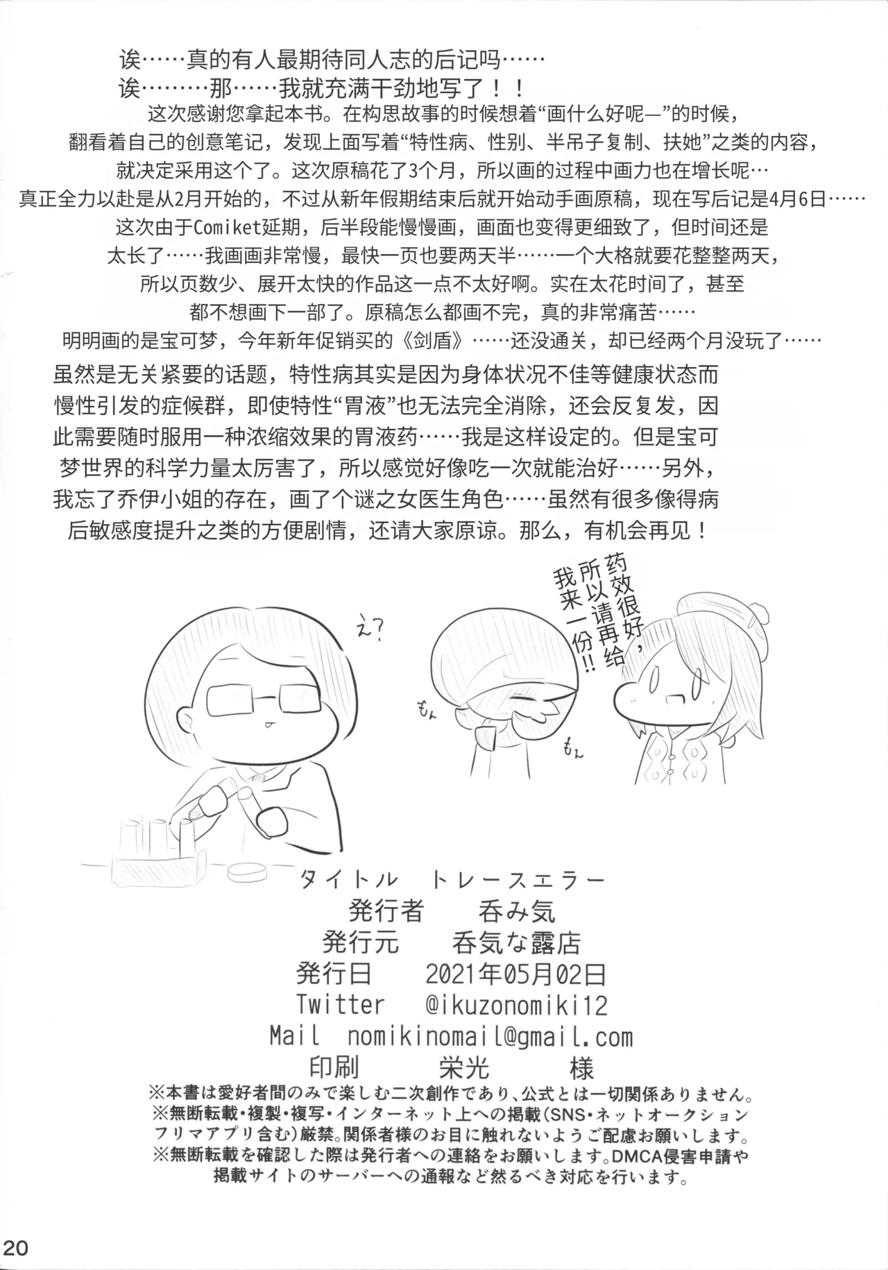 หน้า 21