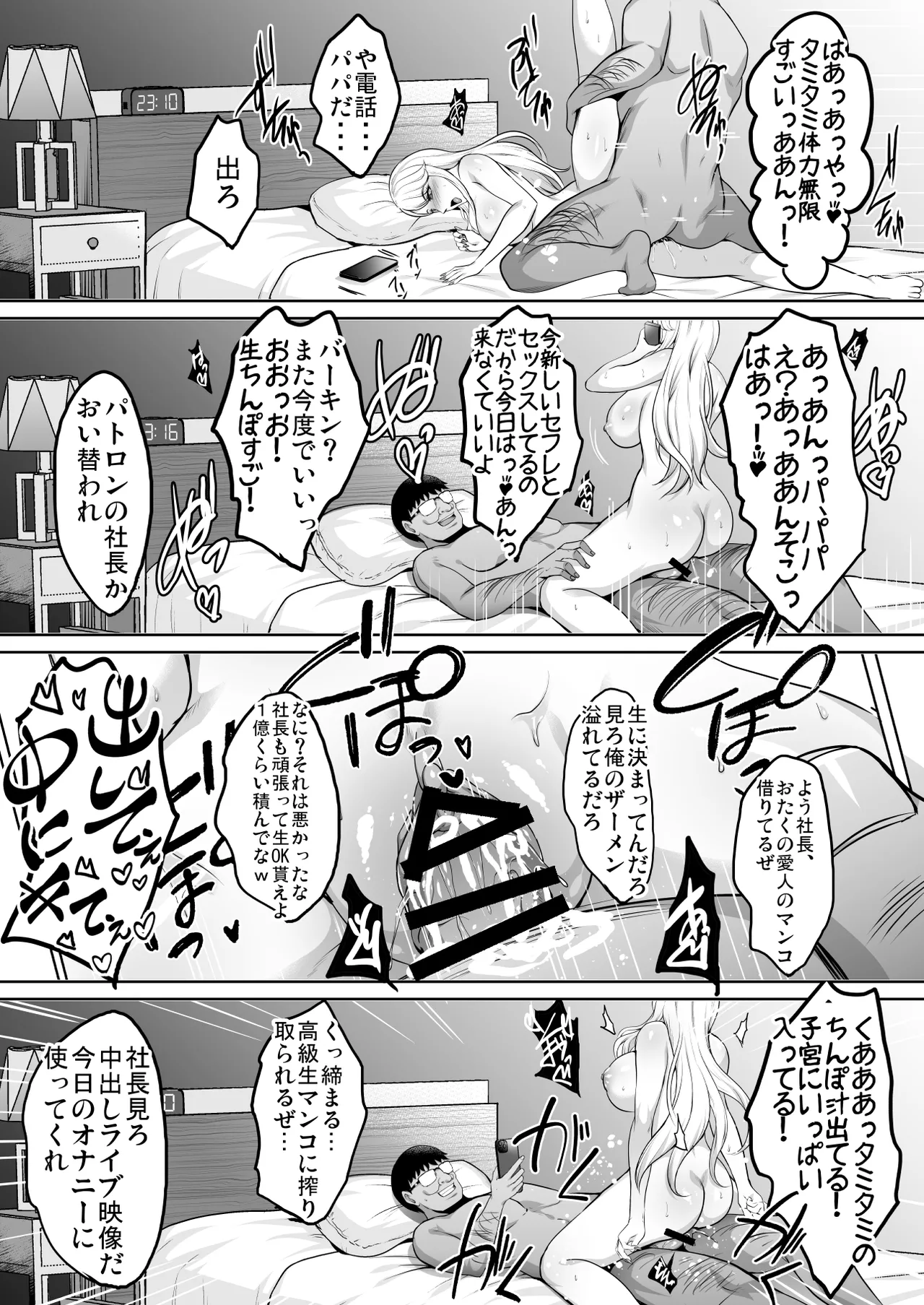 หน้า 112