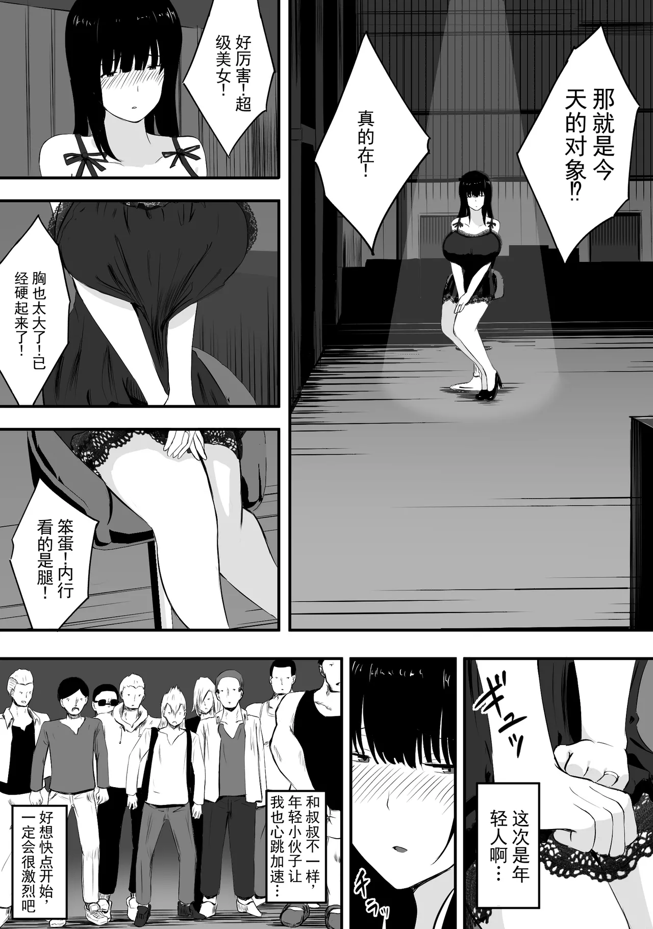 หน้า 54