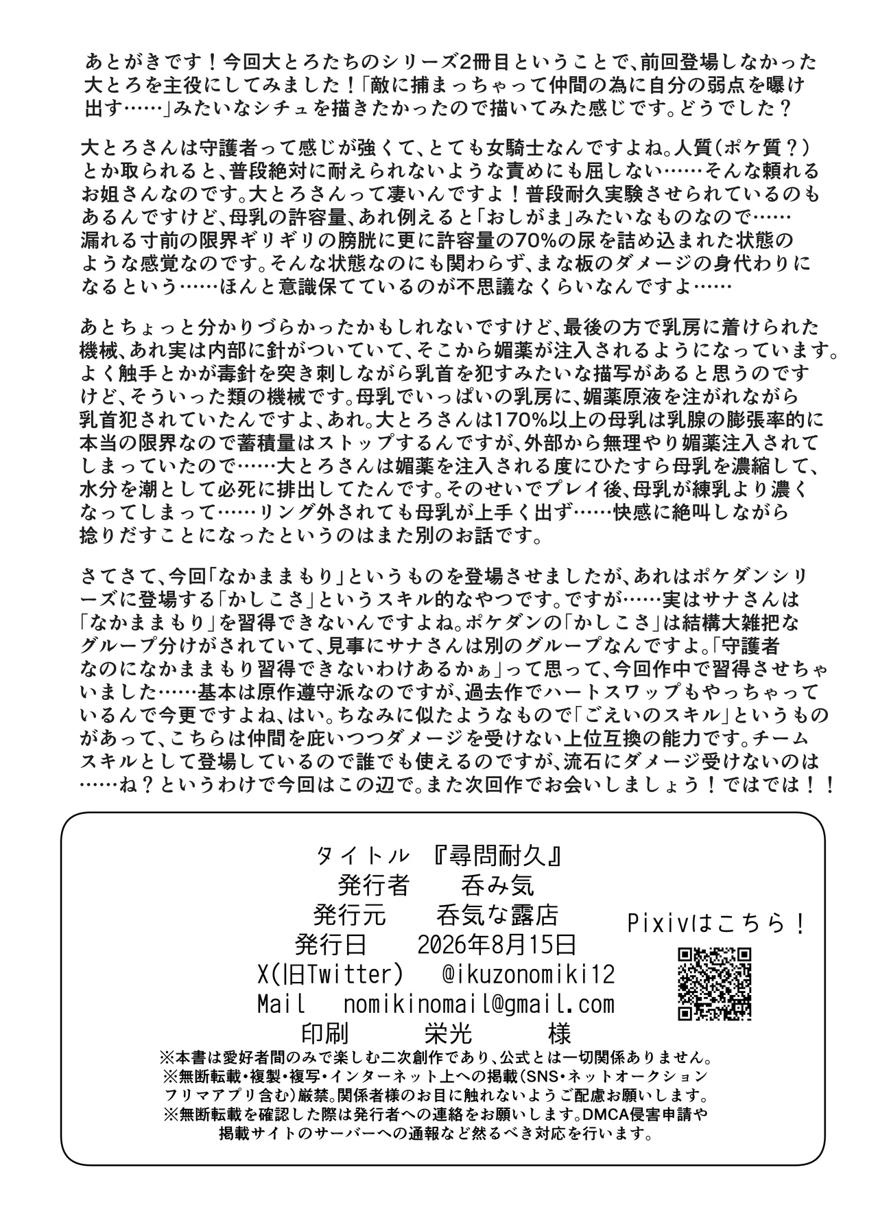 หน้า 18