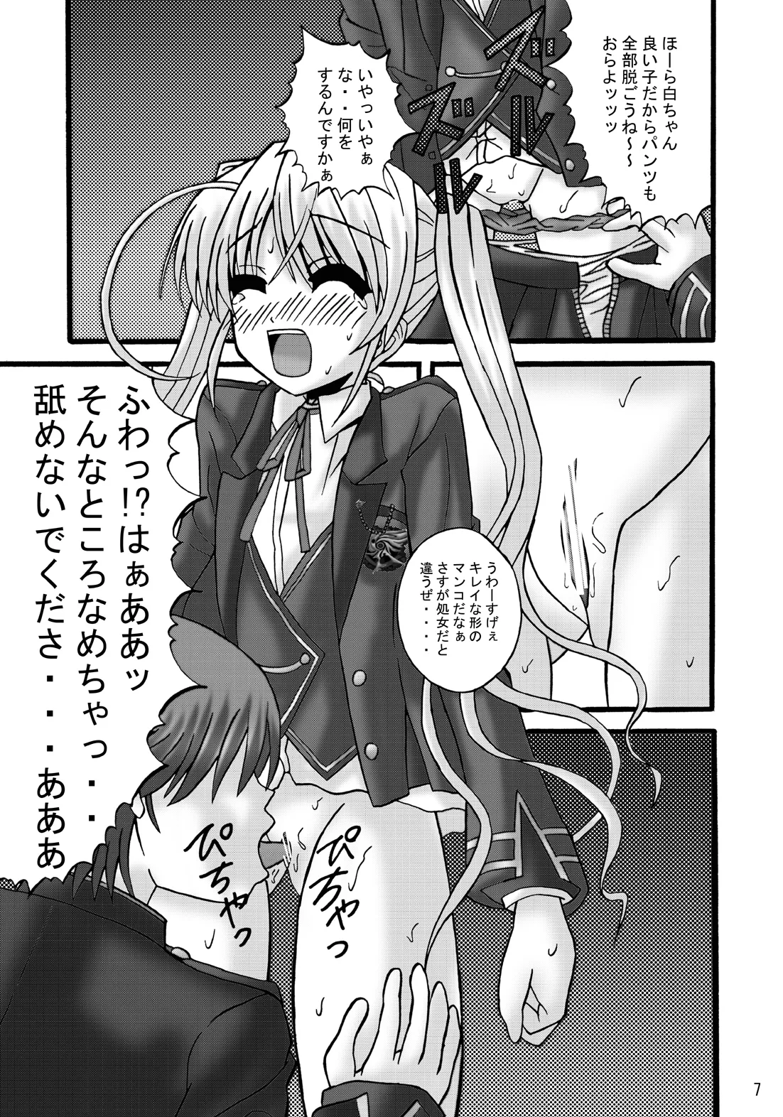 หน้า 6