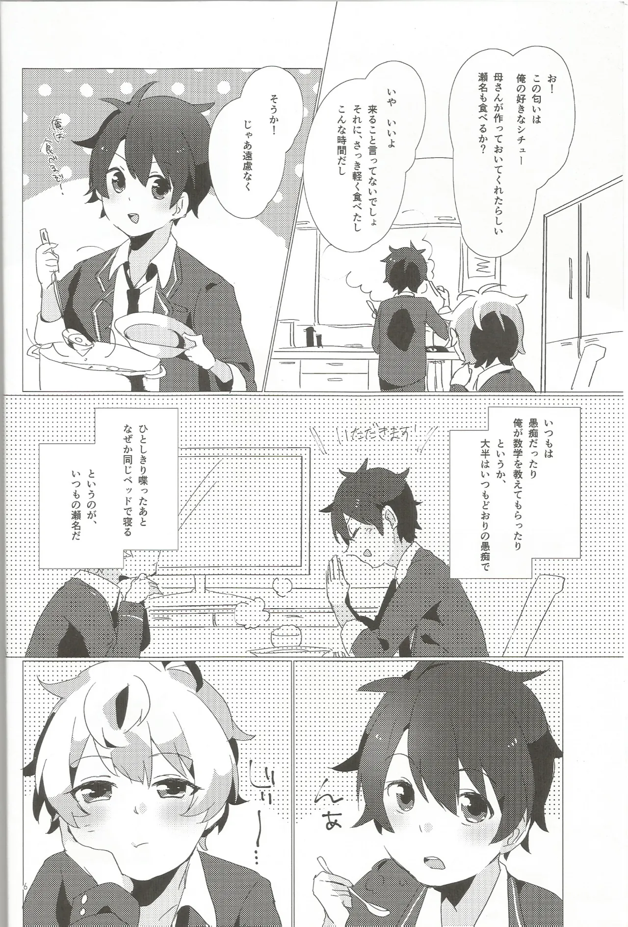 หน้า 5