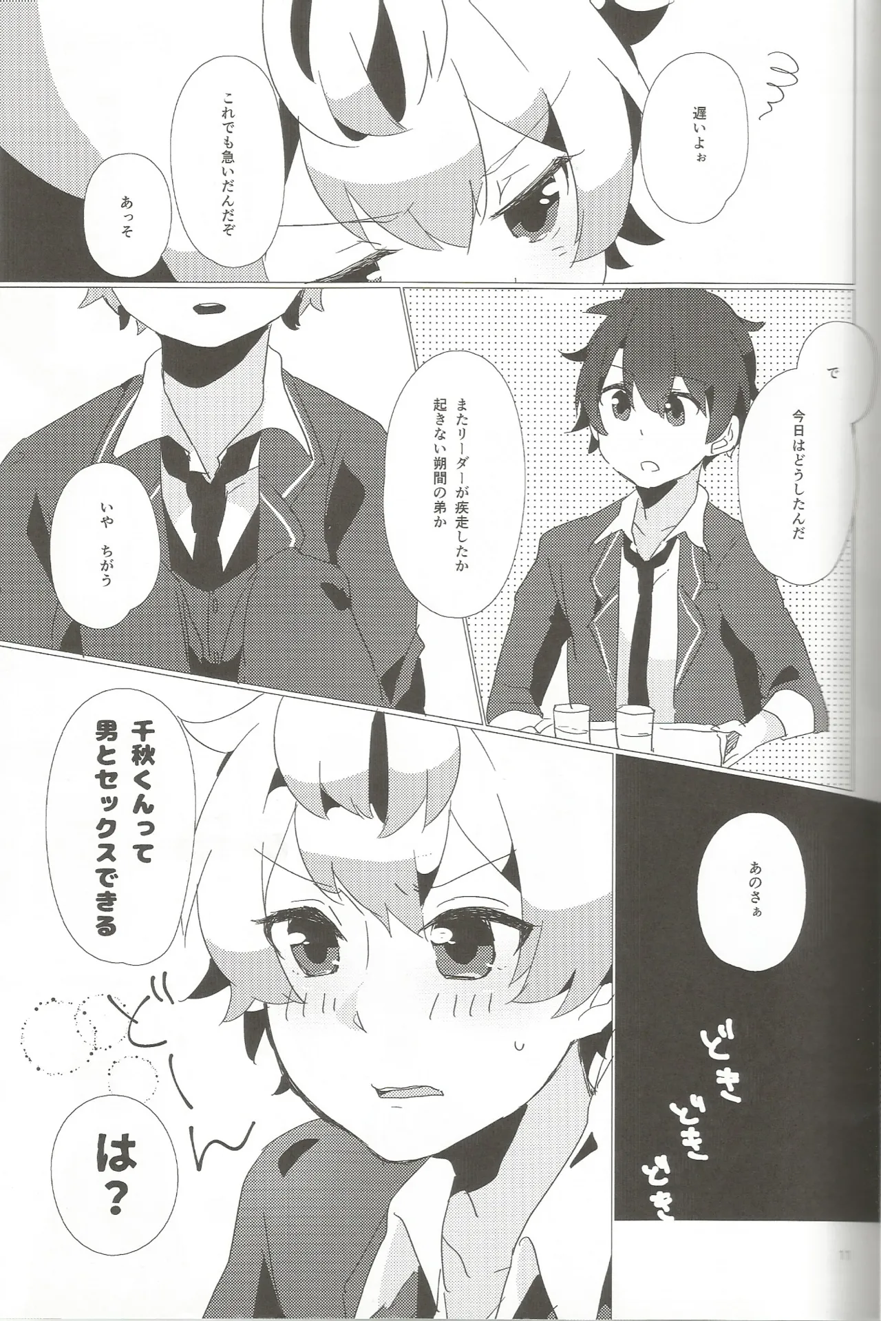 หน้า 10