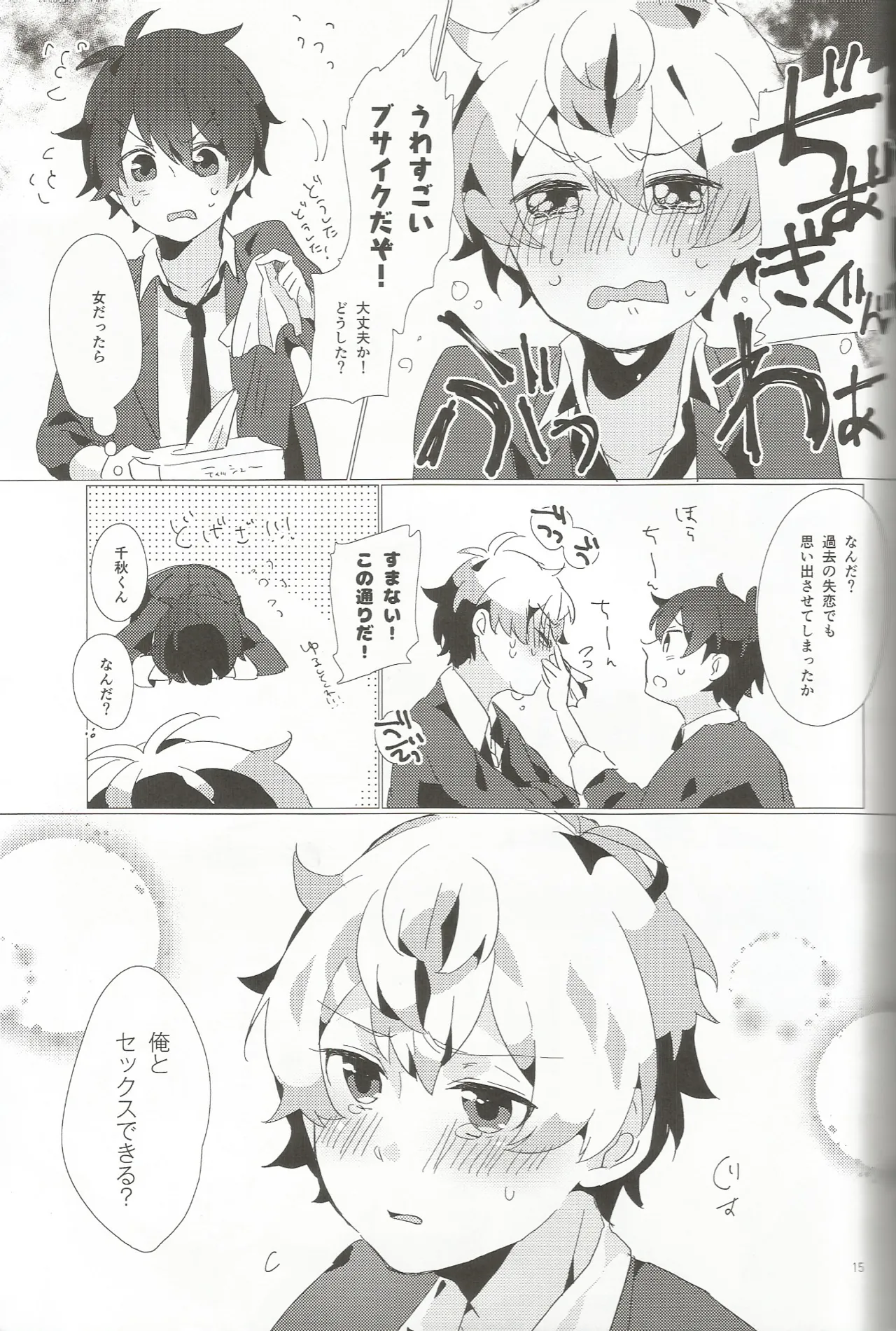 หน้า 14