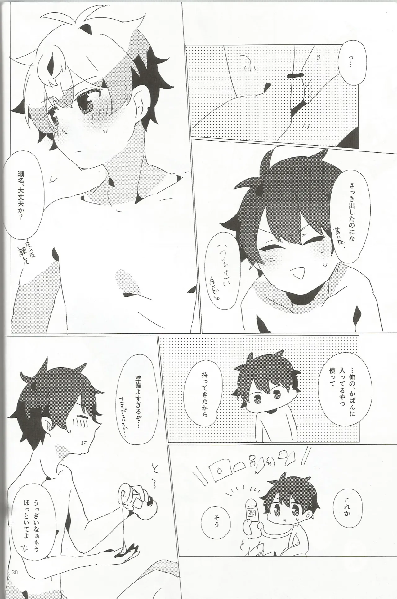 หน้า 29