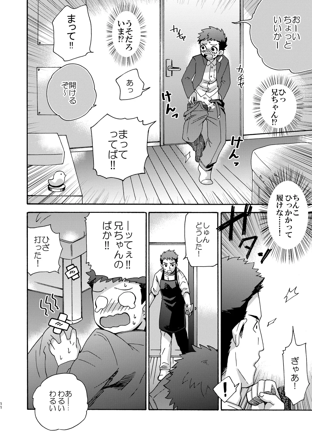 หน้า 10