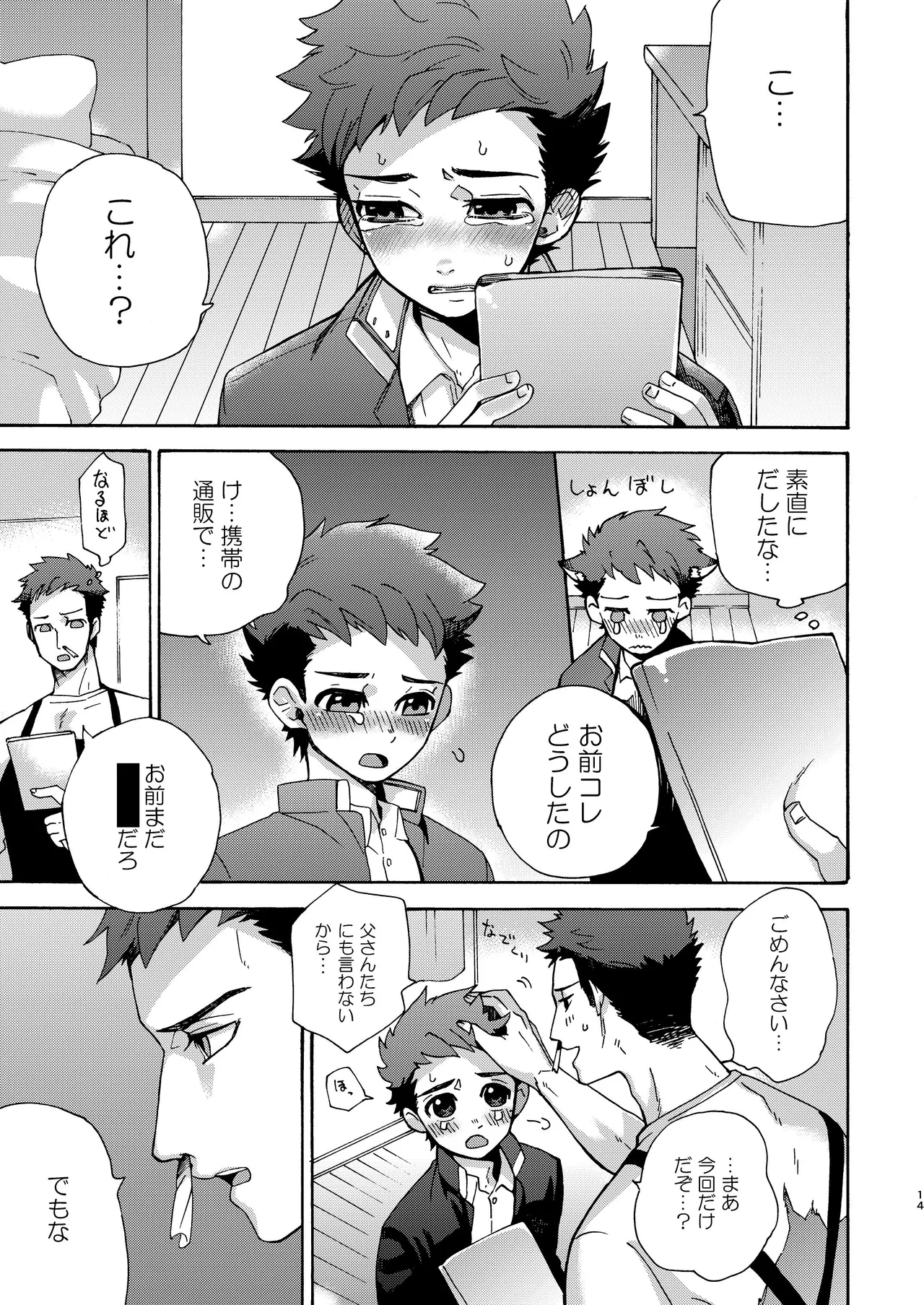หน้า 13