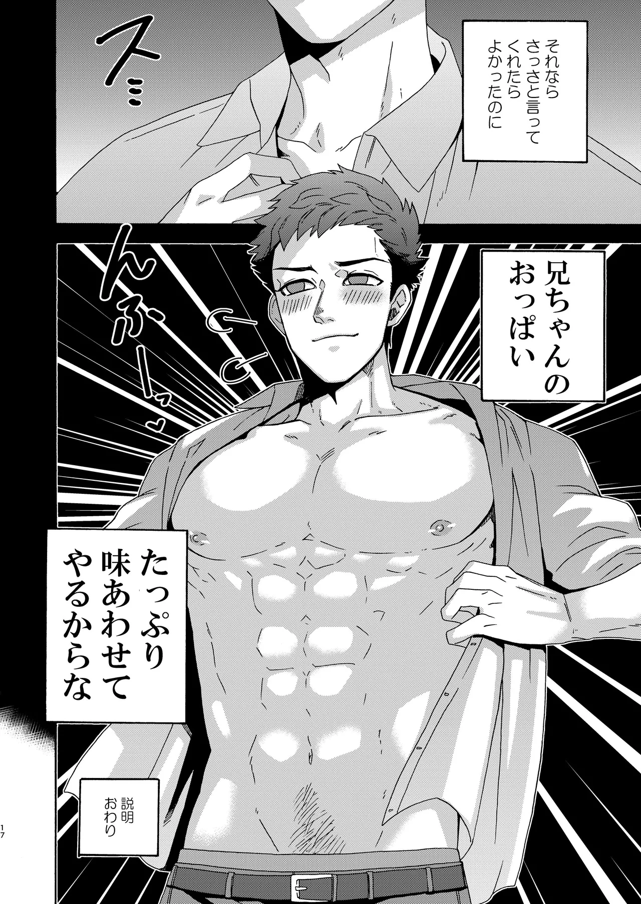 หน้า 16