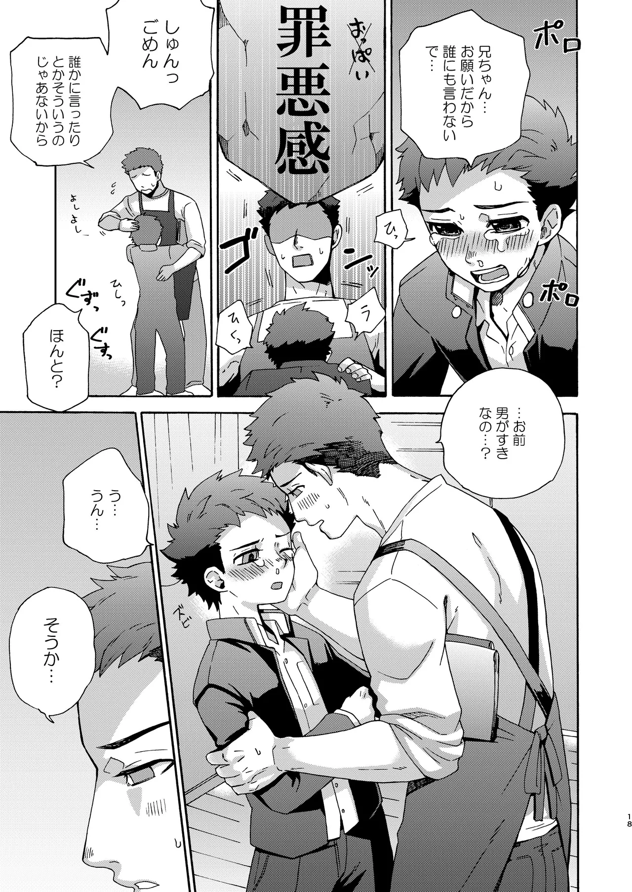 หน้า 17