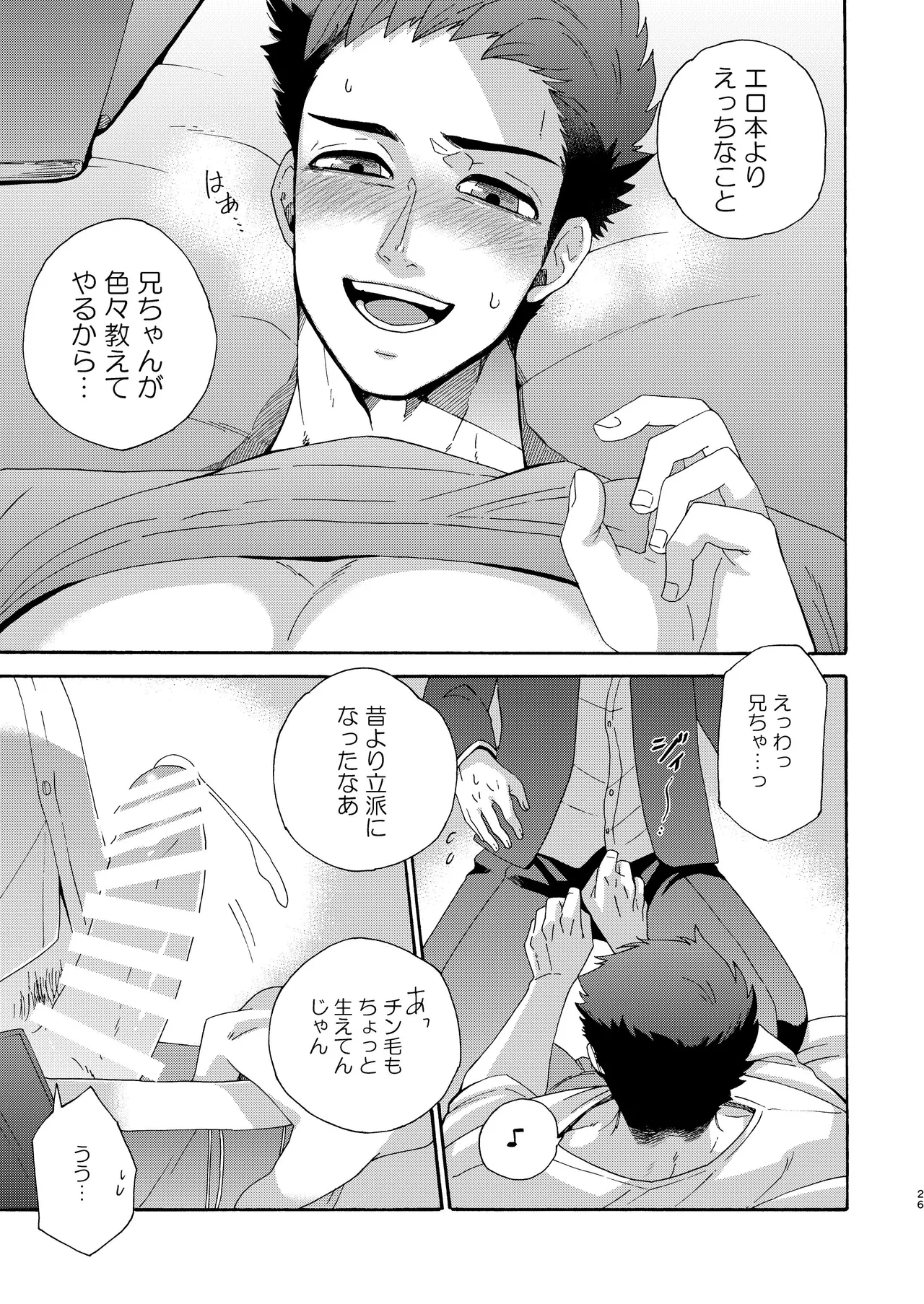 หน้า 25