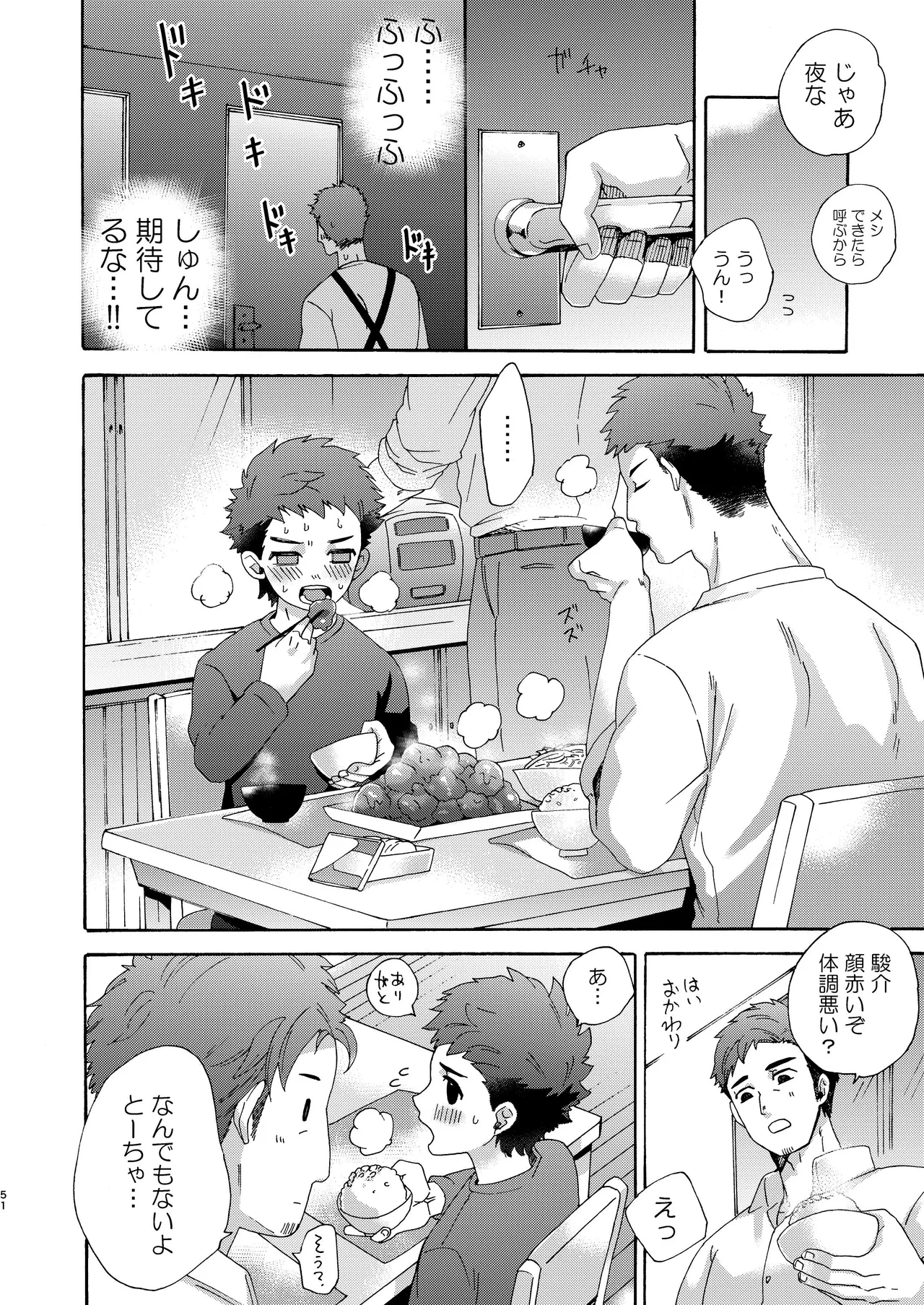 หน้า 50