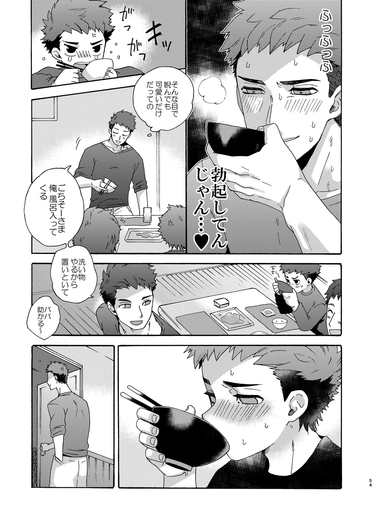หน้า 53