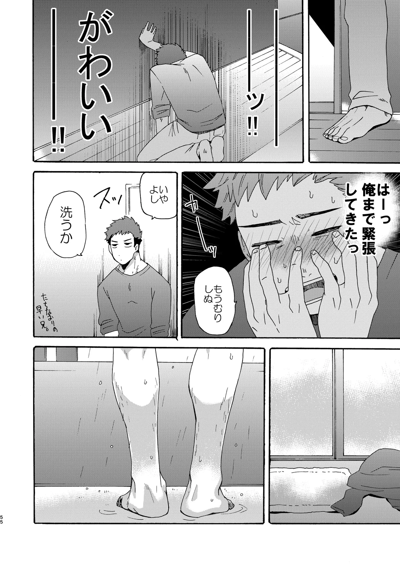 หน้า 54