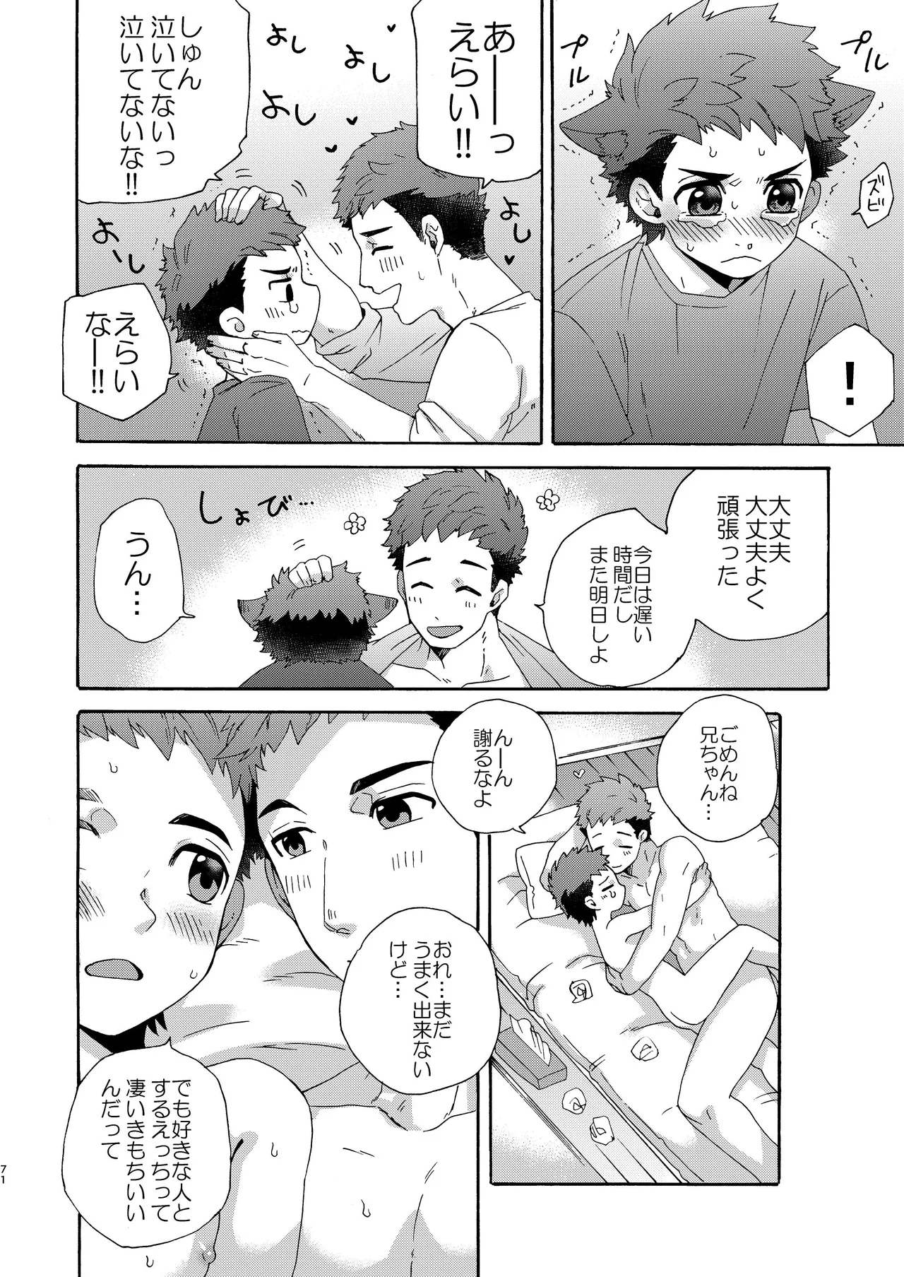 หน้า 70