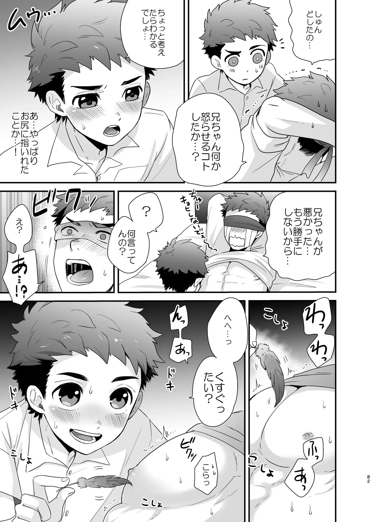 หน้า 81