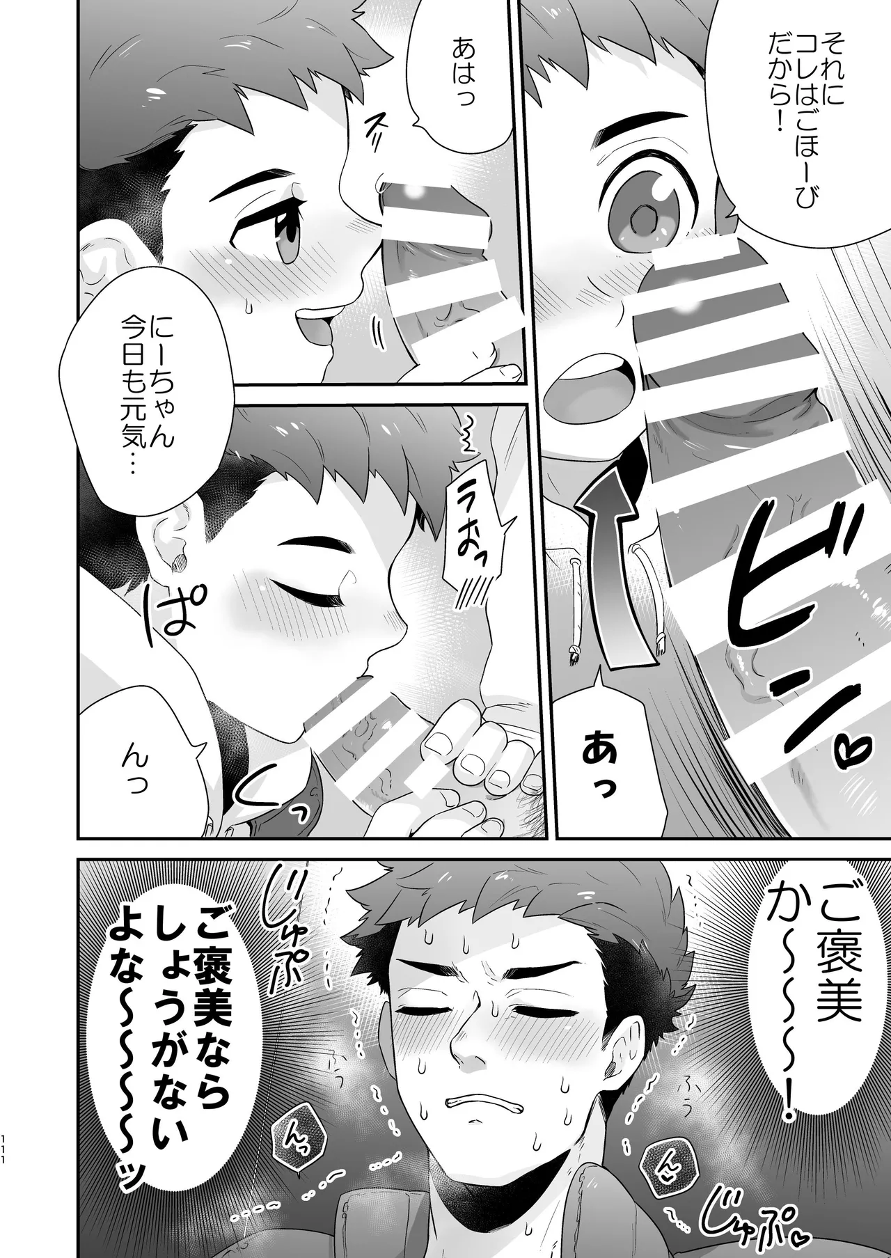 หน้า 110