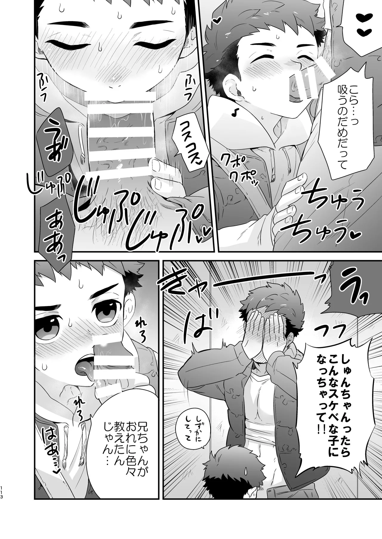 หน้า 112
