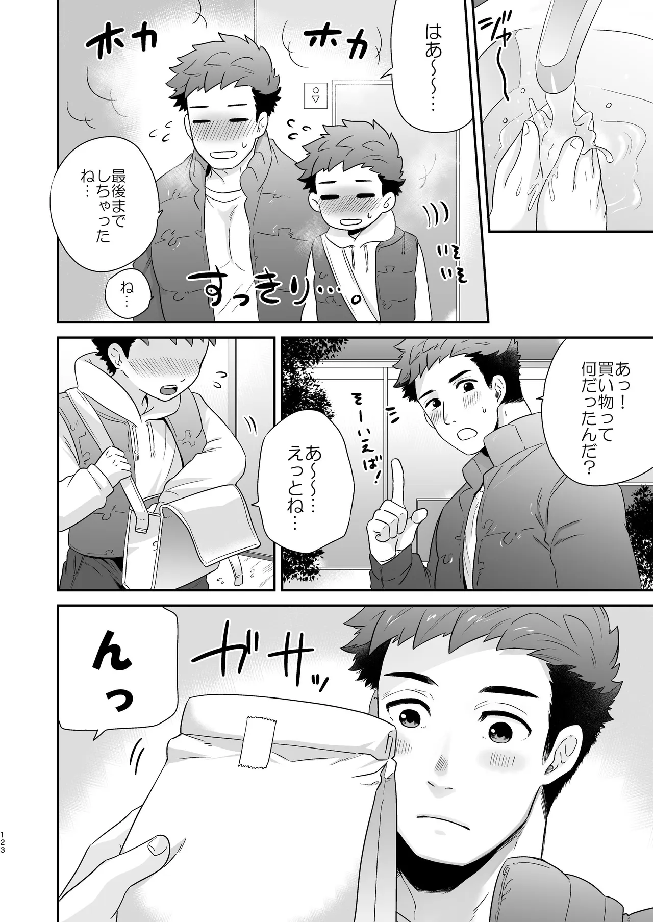 หน้า 122