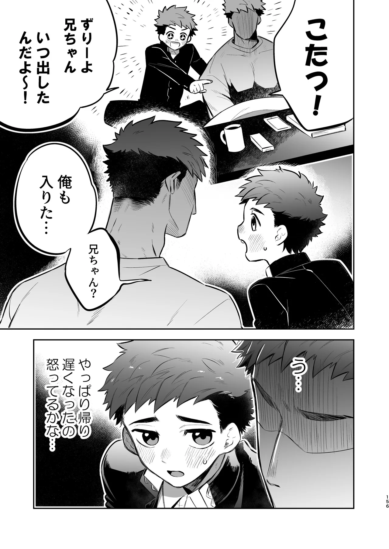 หน้า 155