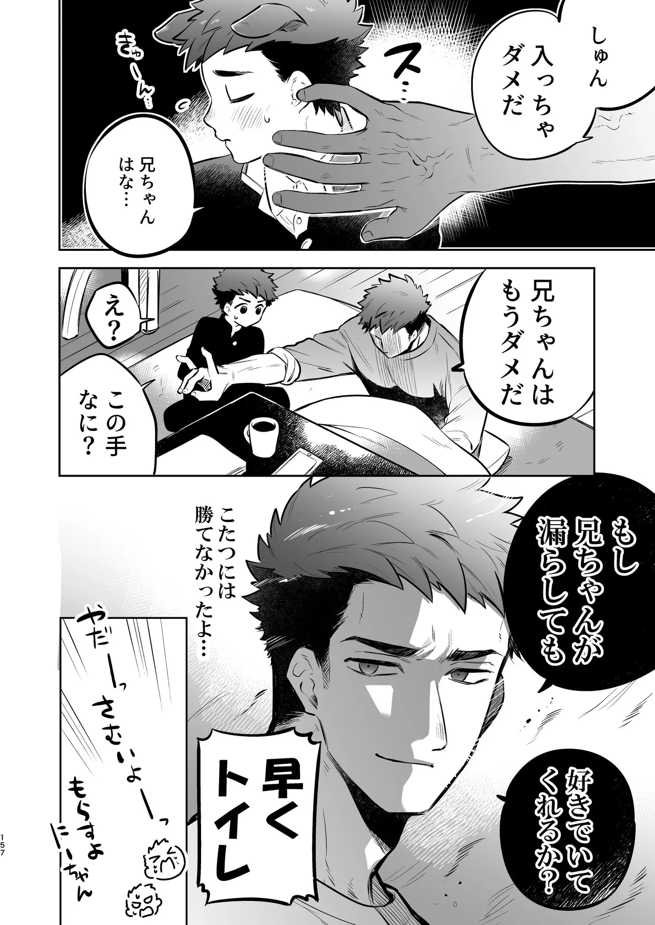 หน้า 156