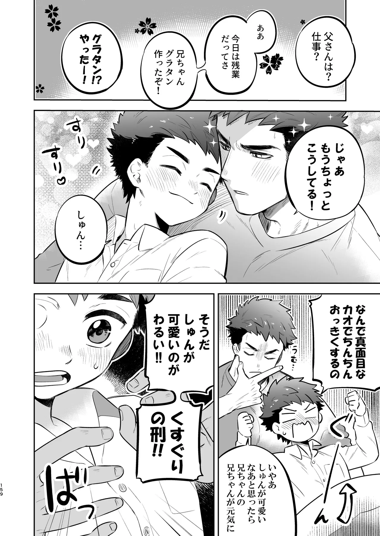 หน้า 158
