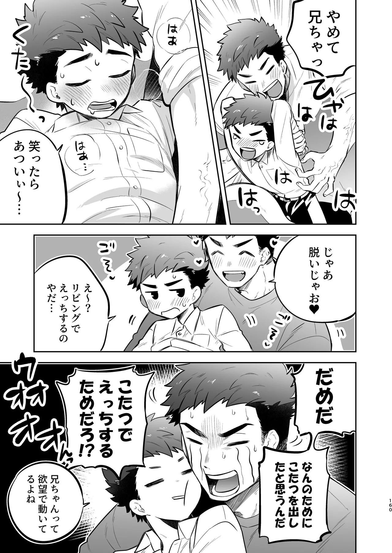 หน้า 159