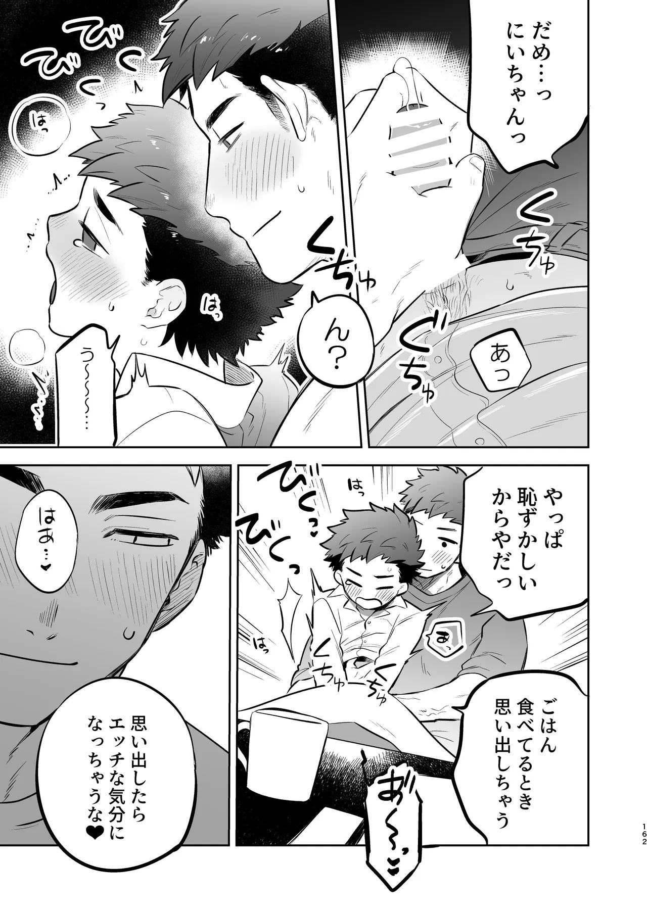 หน้า 161