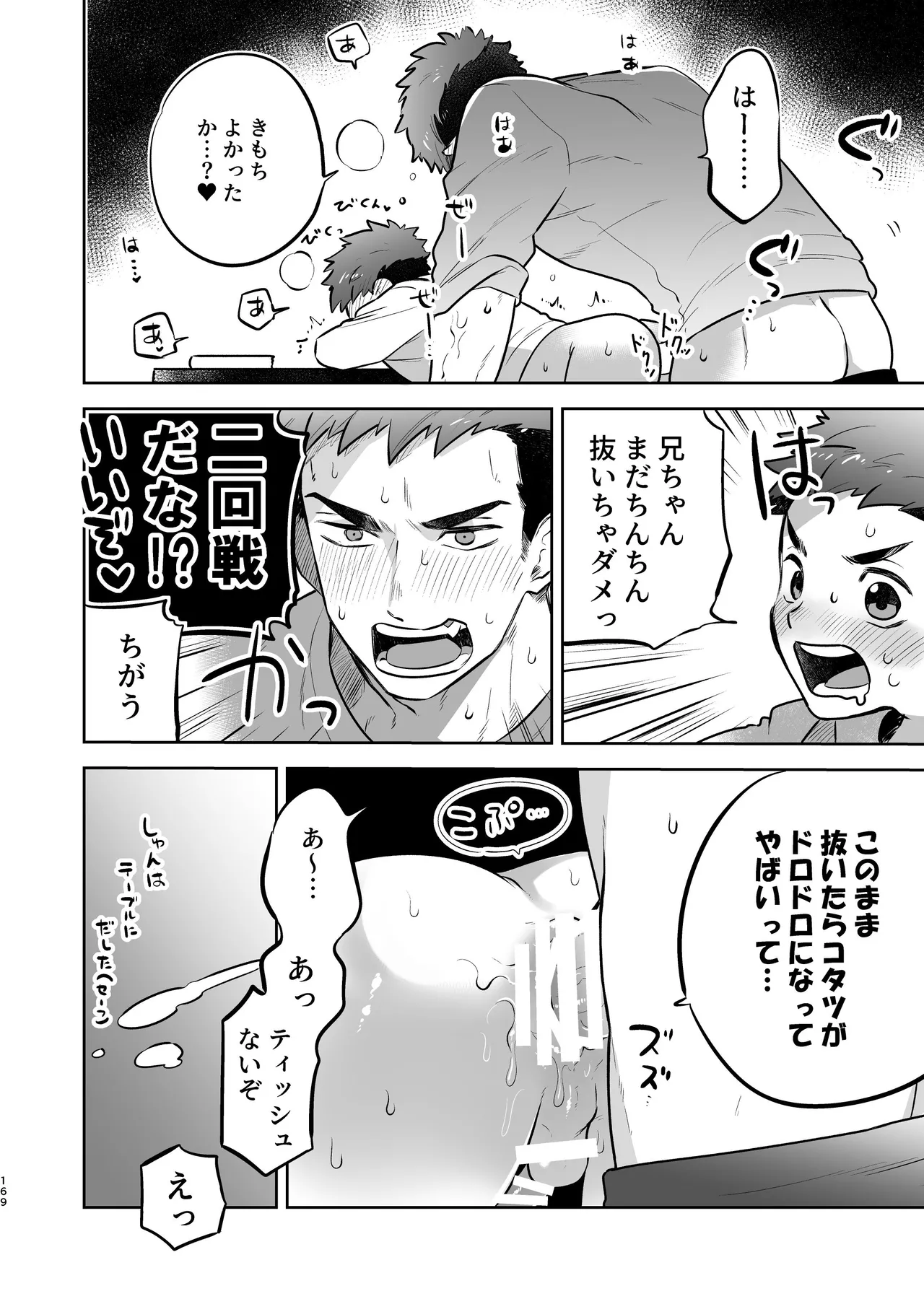 หน้า 168