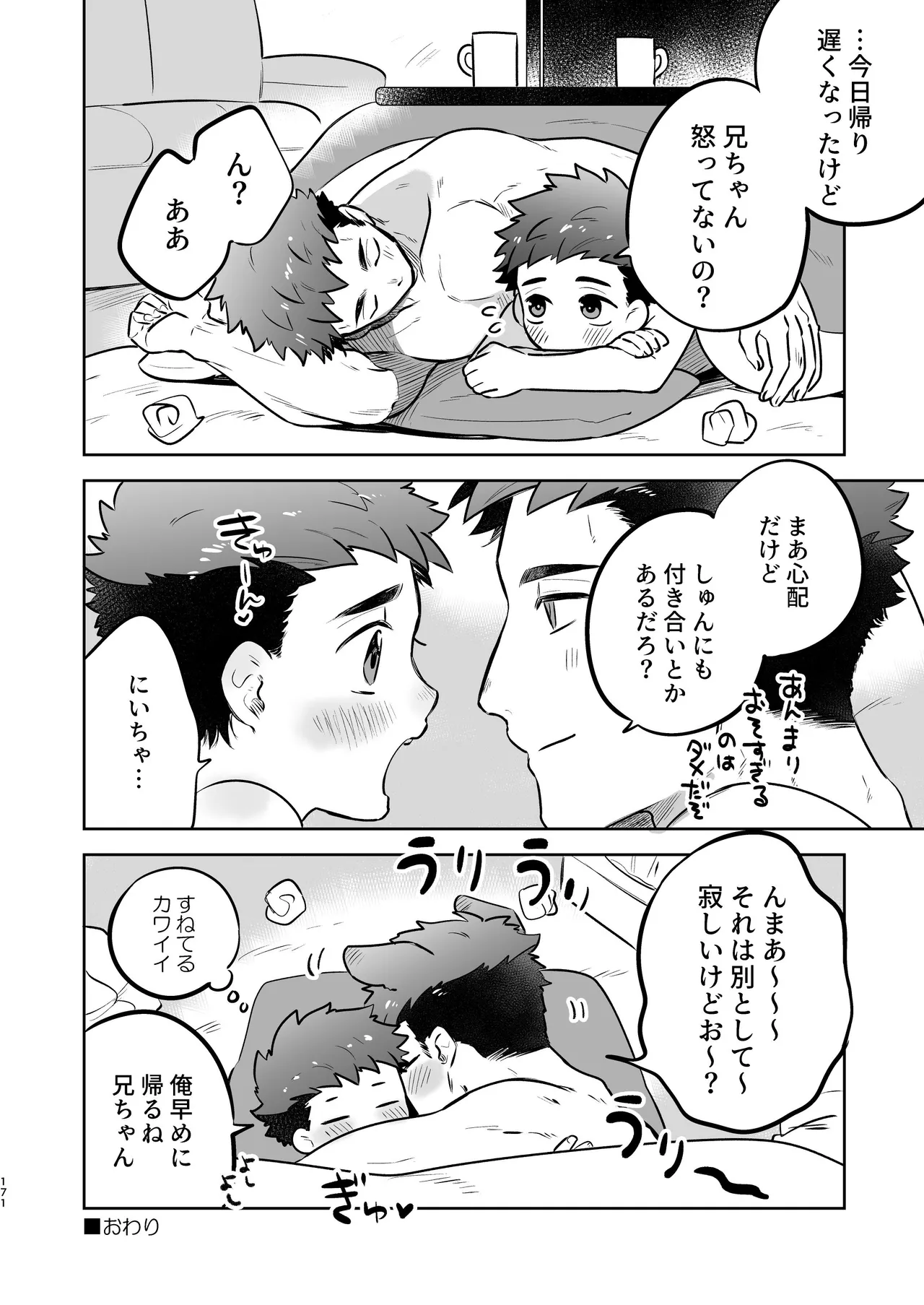 หน้า 170