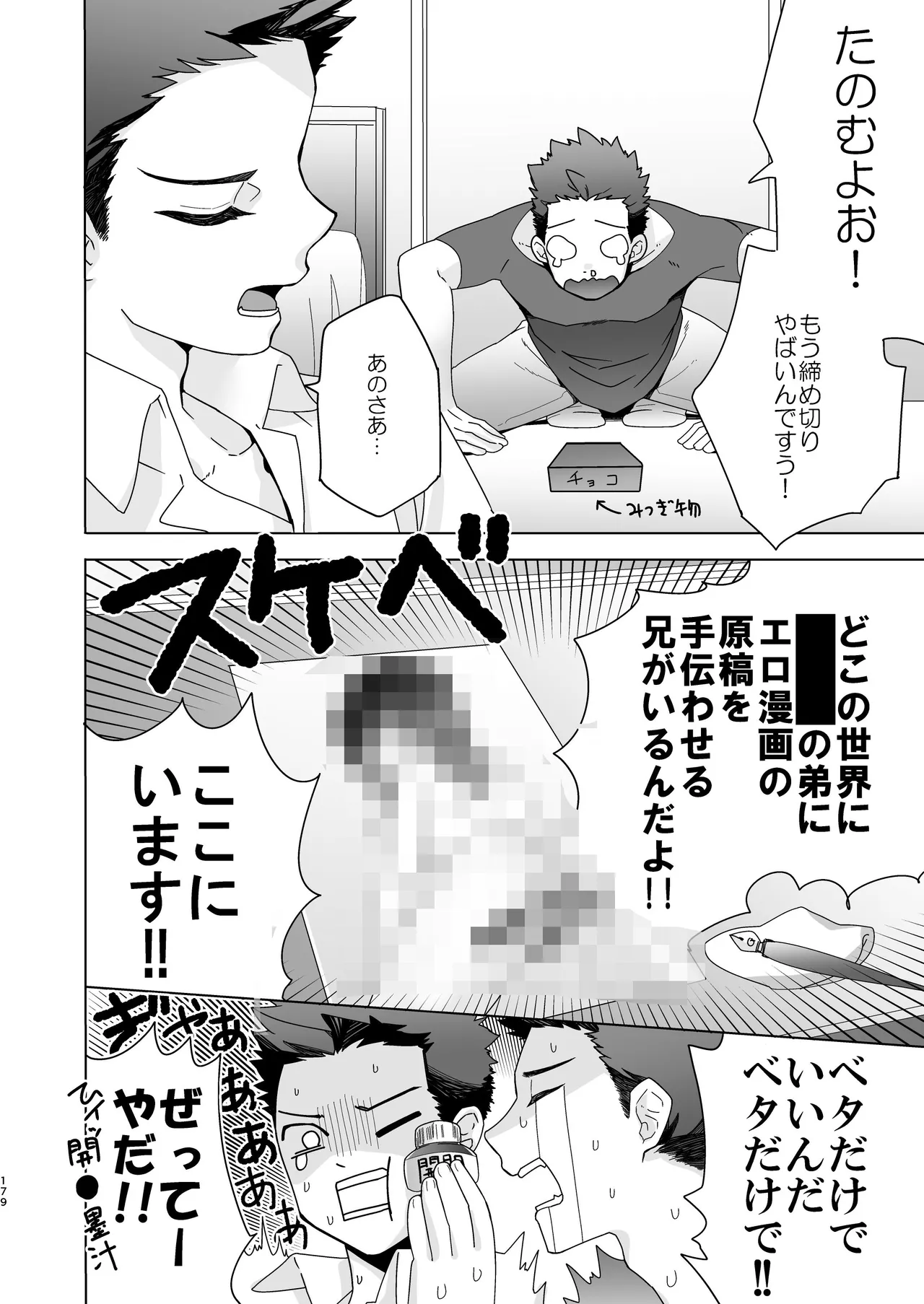 หน้า 178