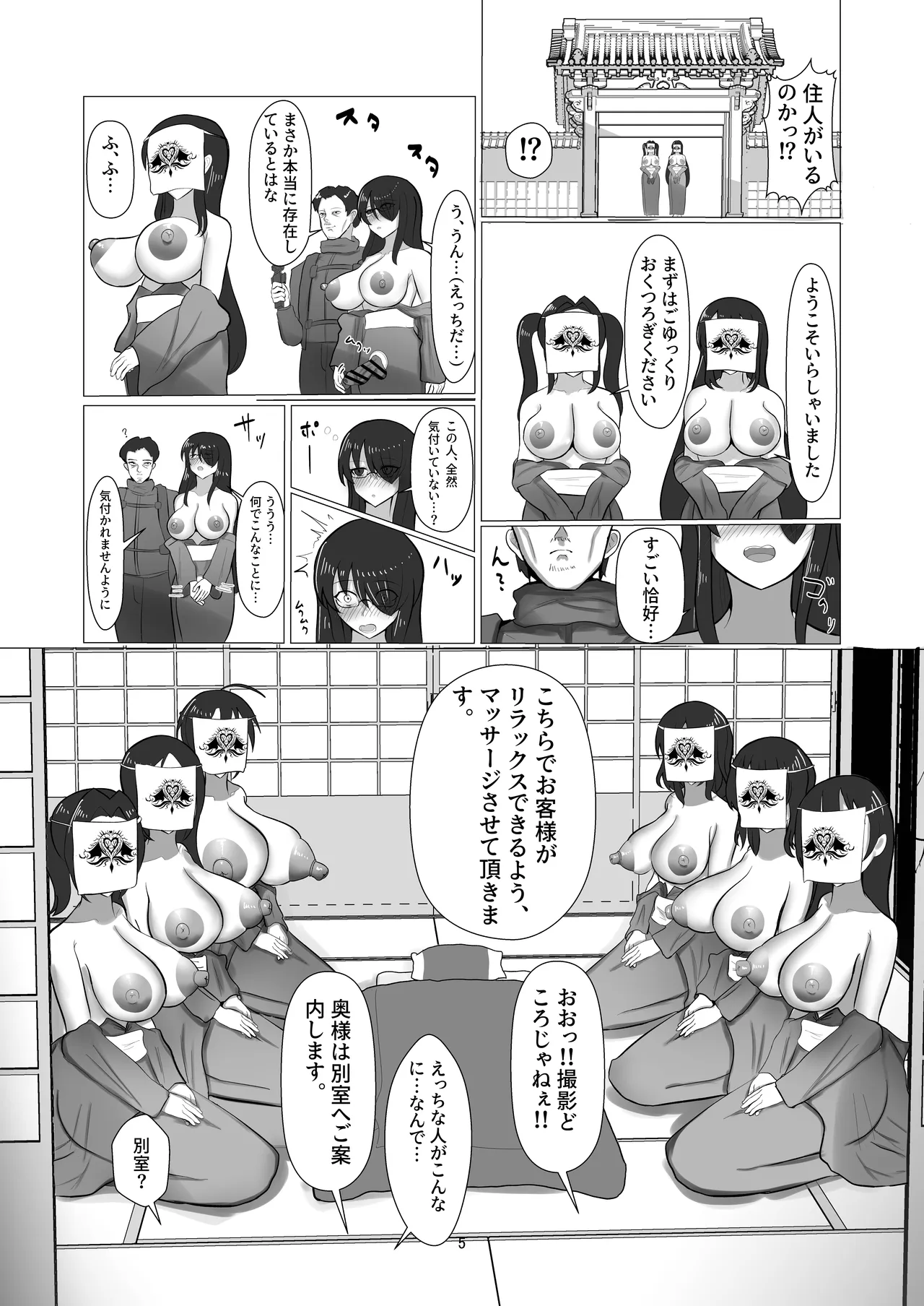 หน้า 5