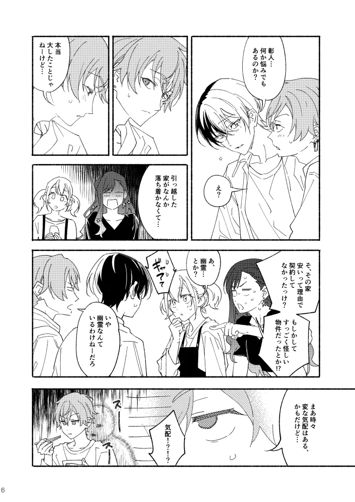 หน้า 5