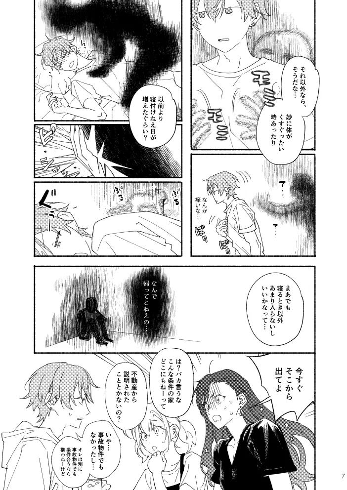 หน้า 6