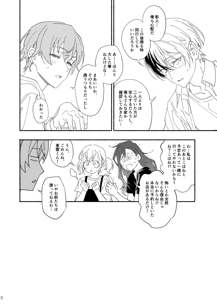 หน้า 7