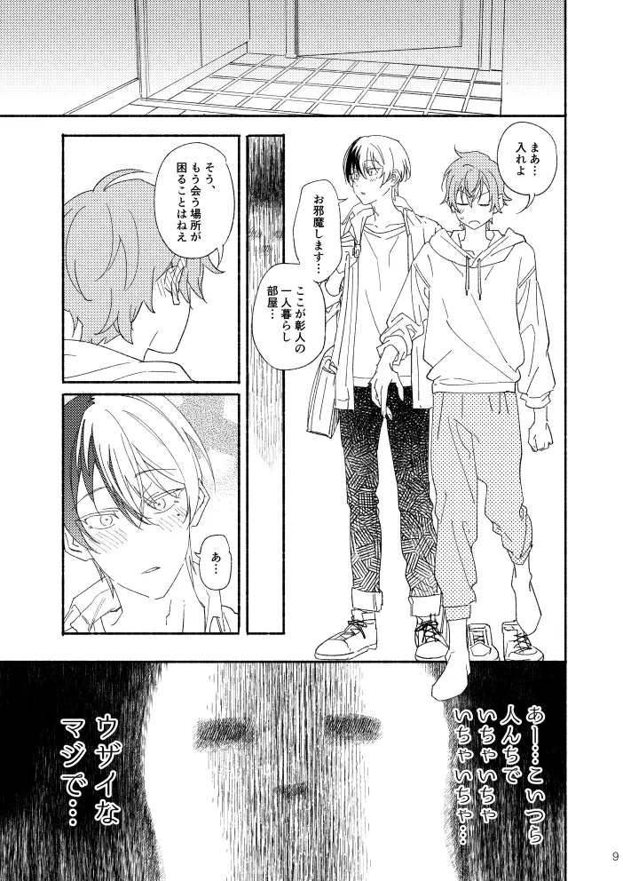 หน้า 8