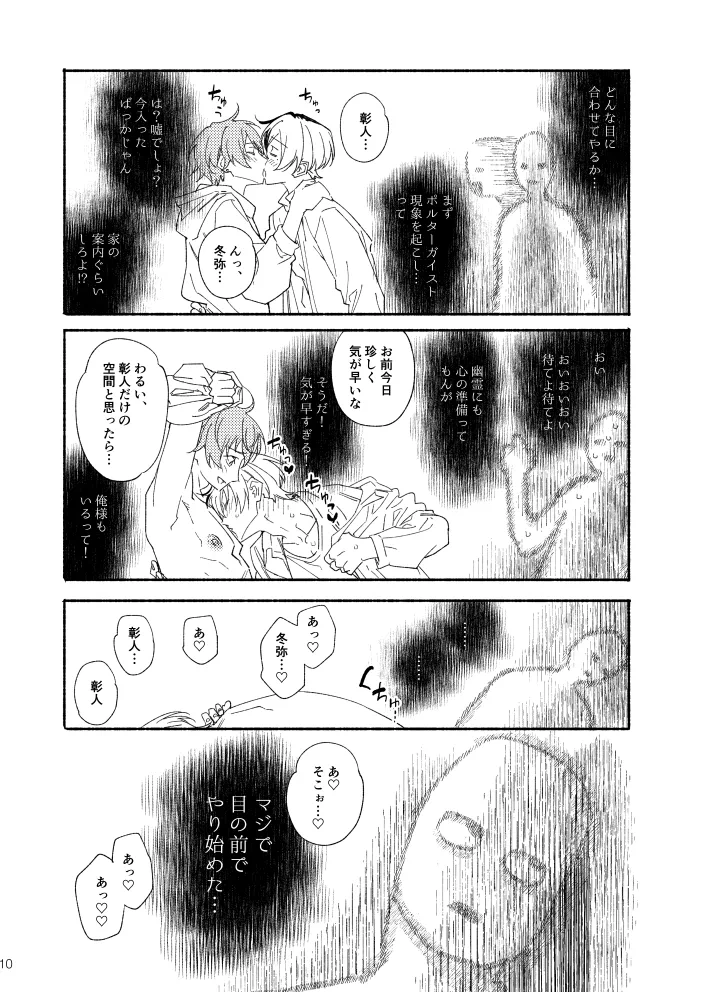 หน้า 9