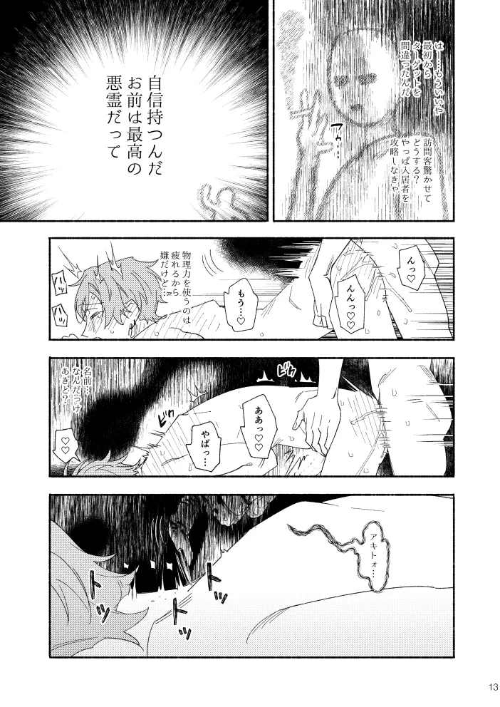 หน้า 12
