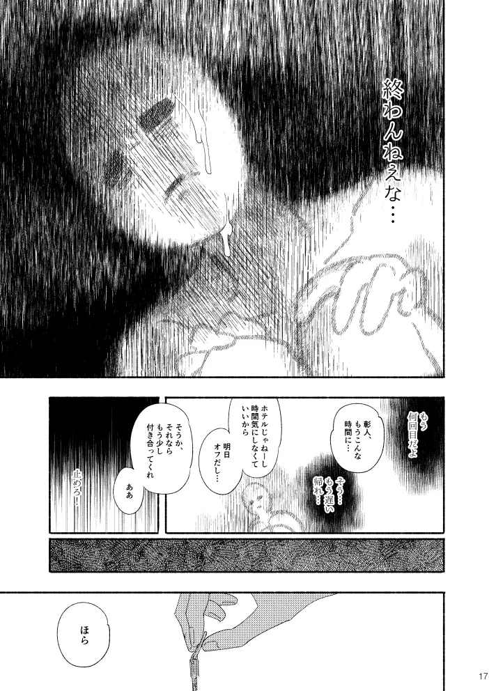 หน้า 16