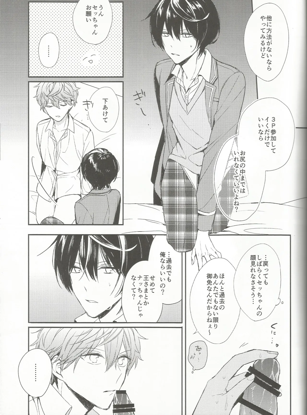 หน้า 8