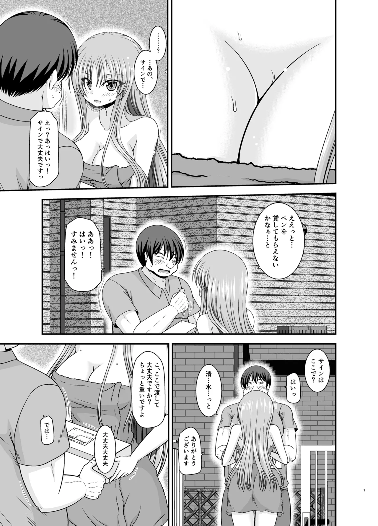 หน้า 6