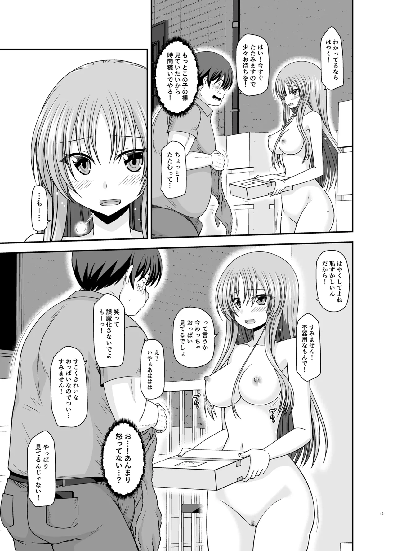 หน้า 12