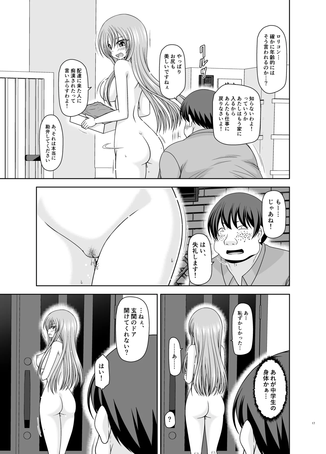 หน้า 16