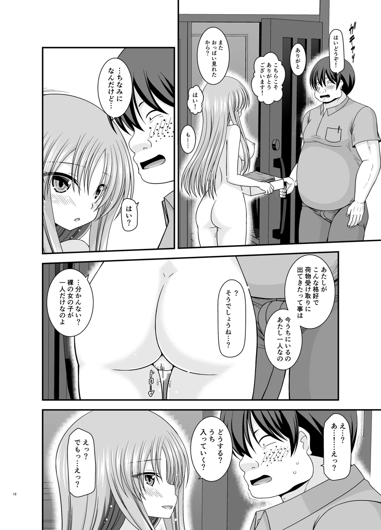 หน้า 17