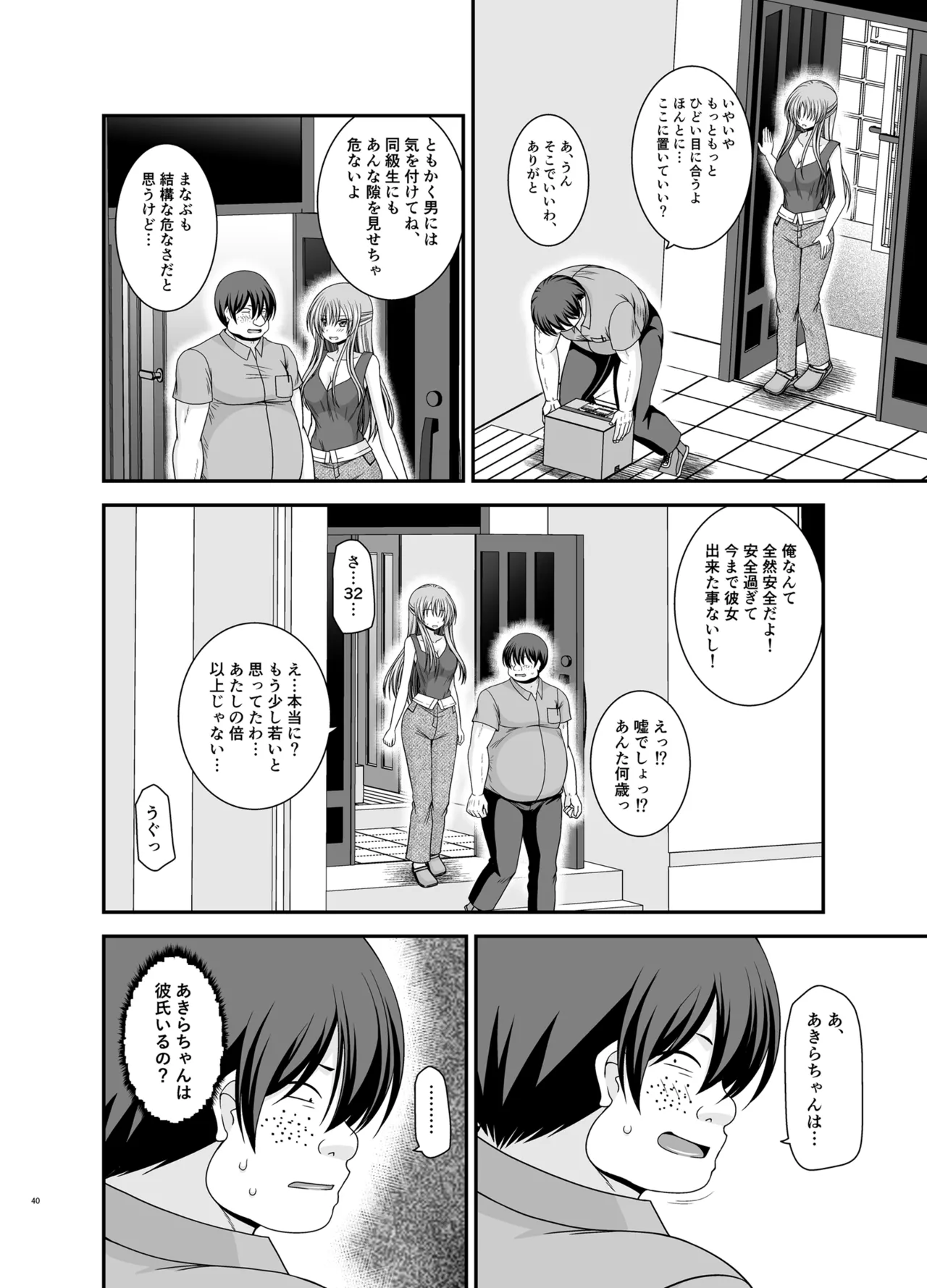 หน้า 39