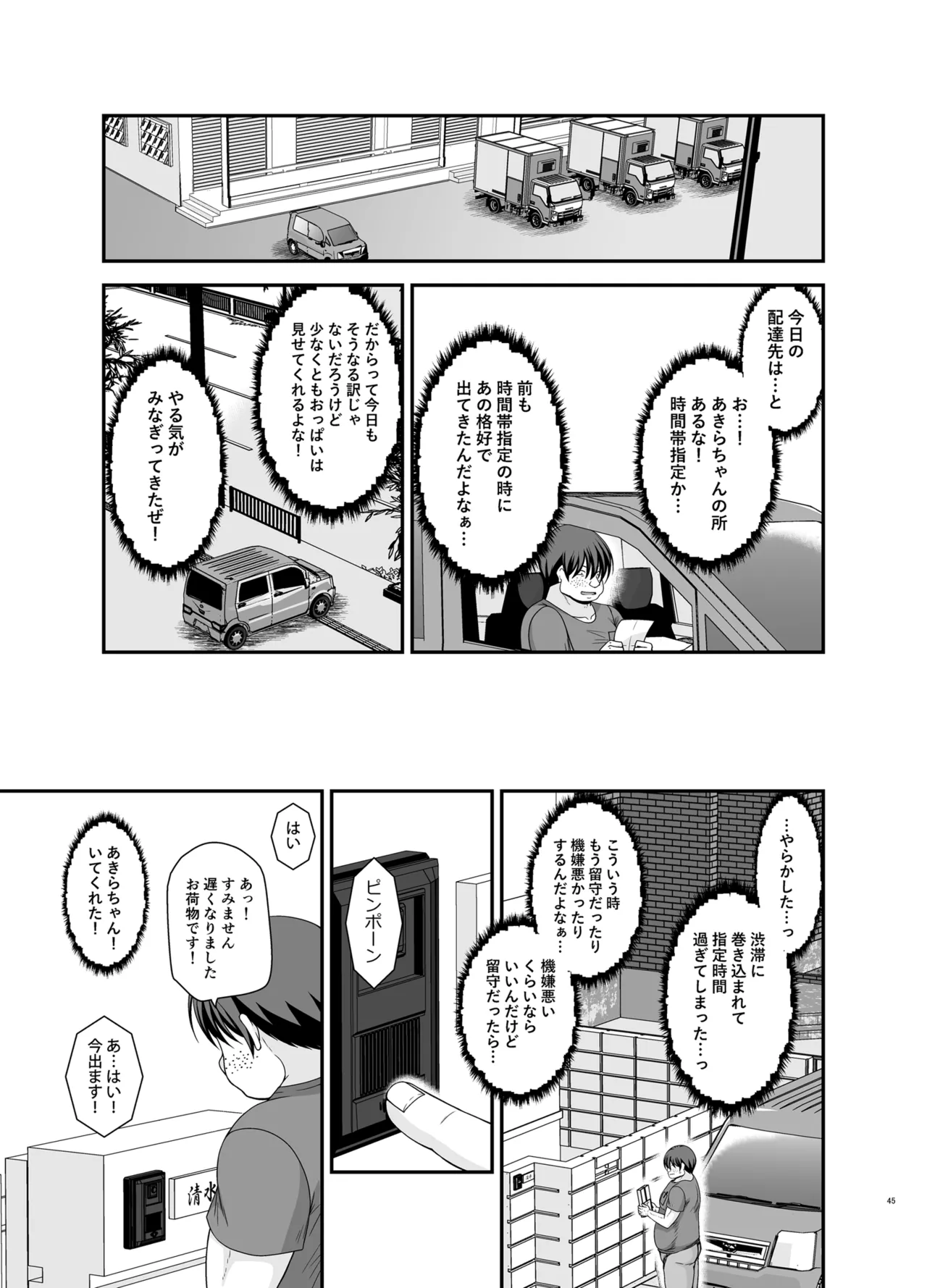 หน้า 44