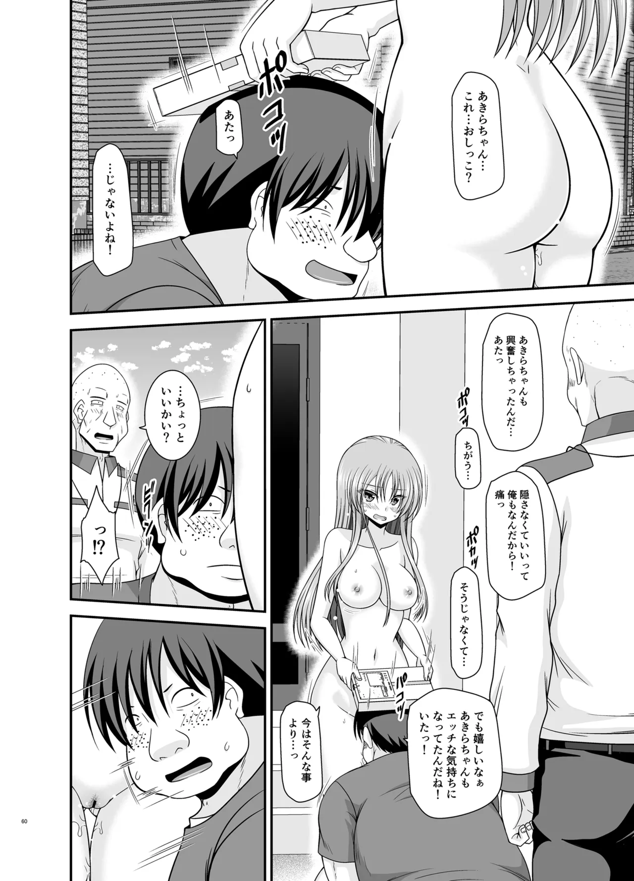 หน้า 59