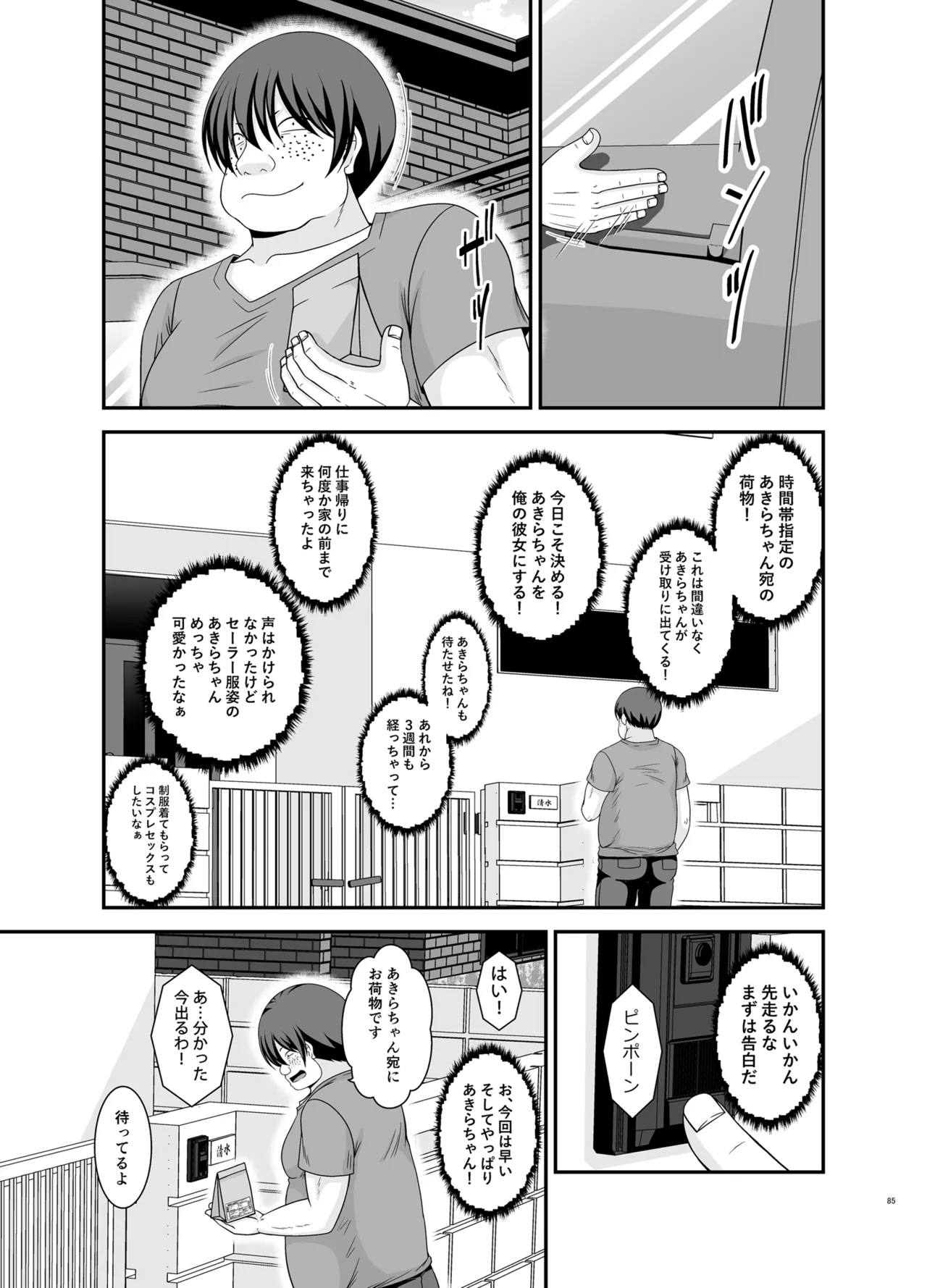 หน้า 84