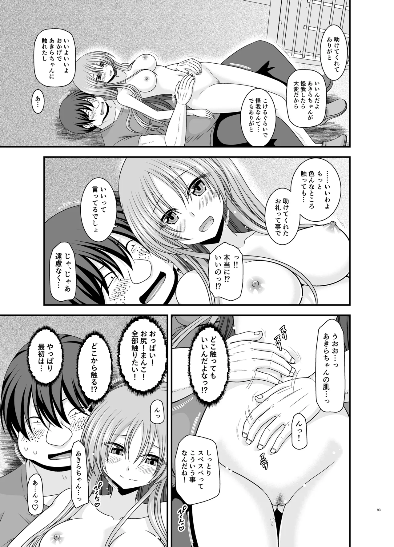 หน้า 92