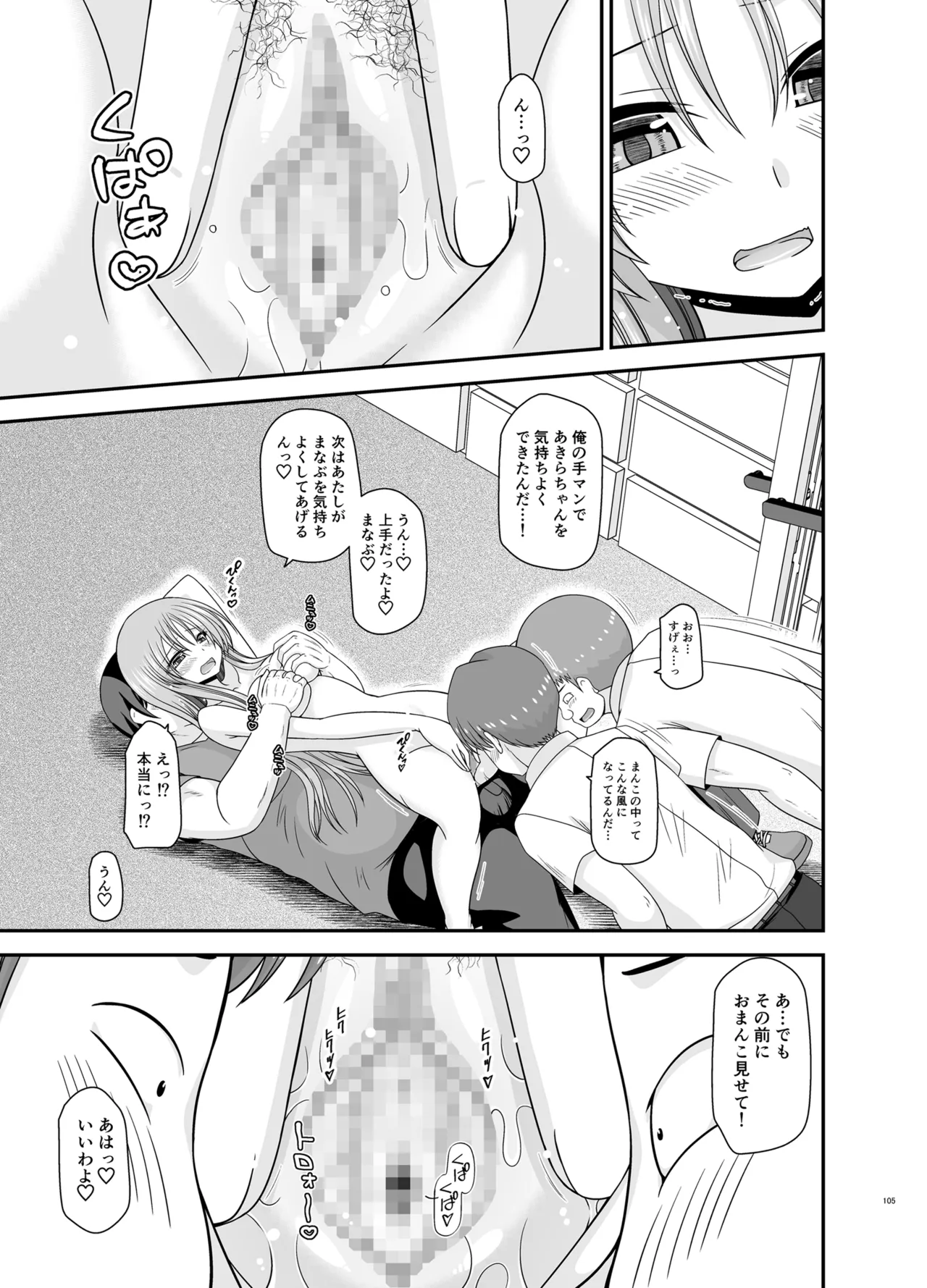หน้า 104