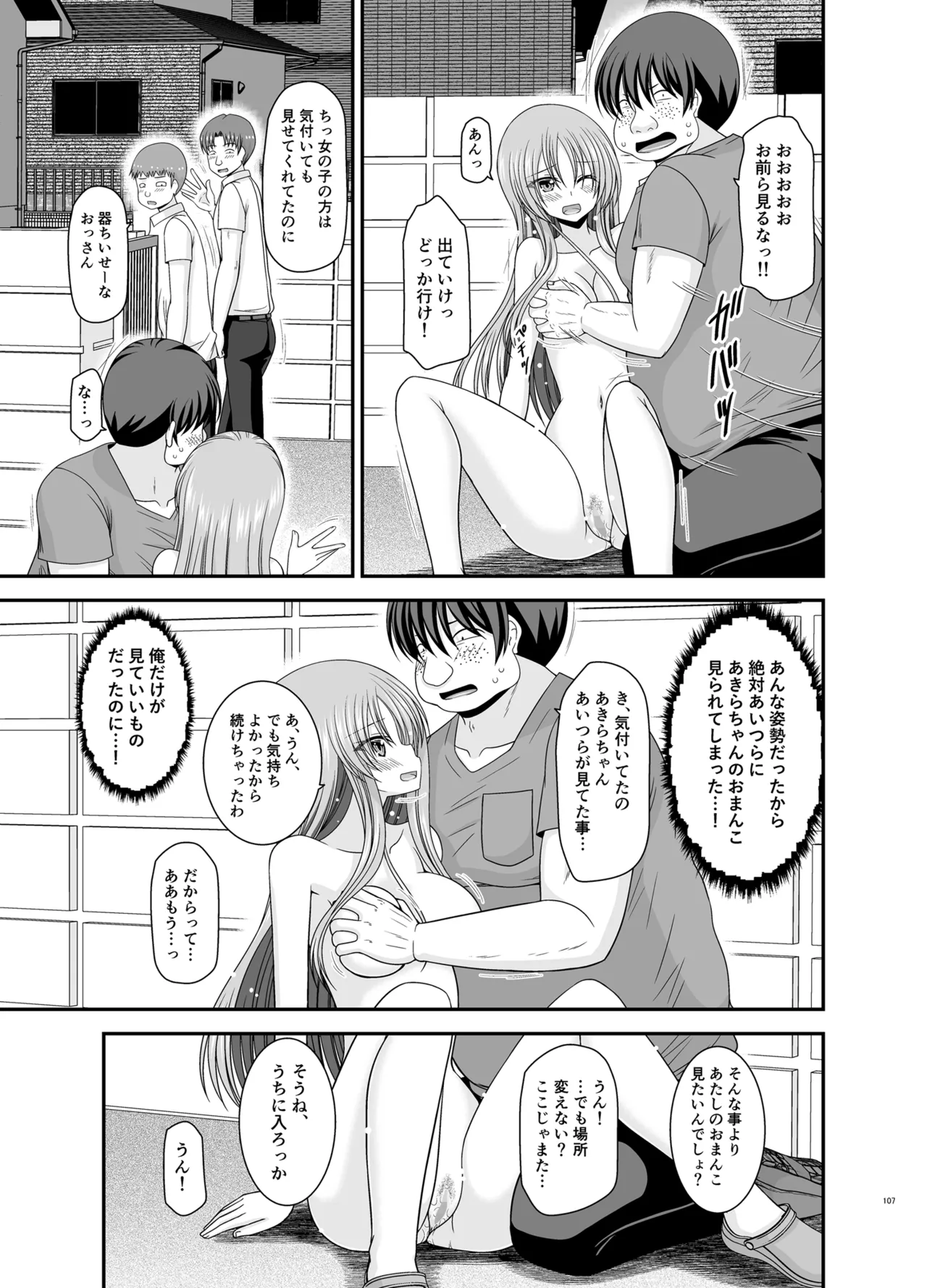 หน้า 106